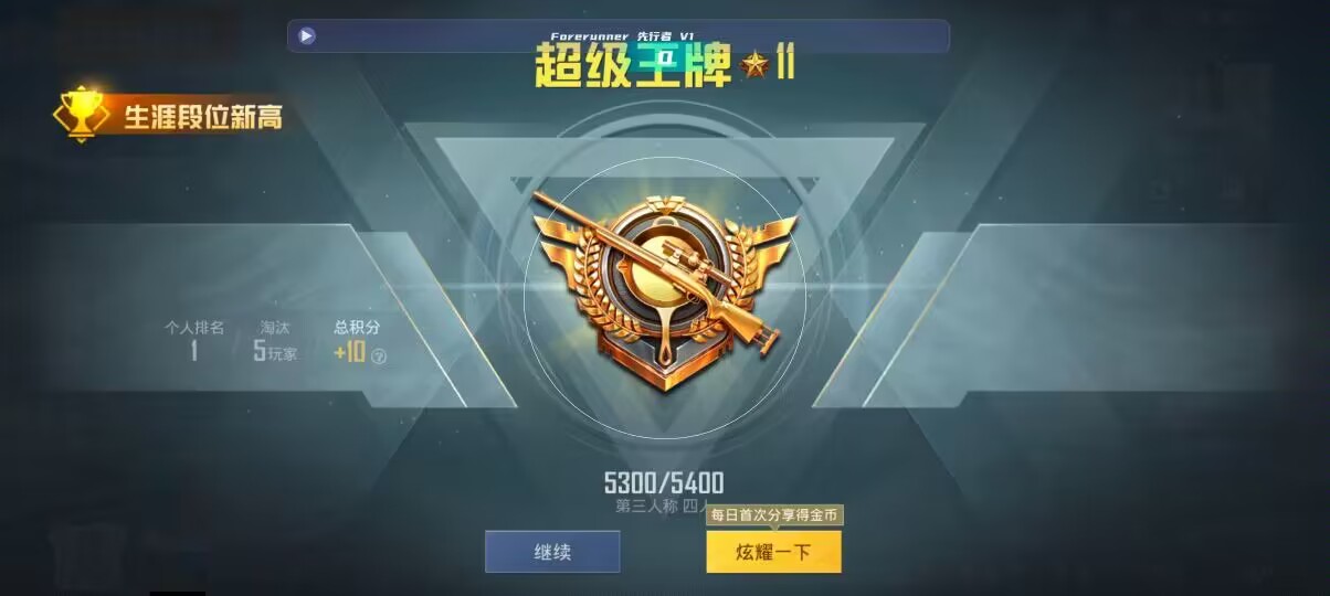 和平精英先行者透视直装 - ��ƽ��Ӣ��bug�������辅助预览图